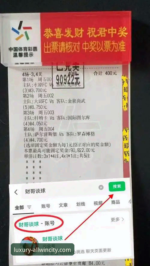 阿根廷新星重伤憾别世界杯事件深度评测：从万象城官网平台获取信息的体验分析